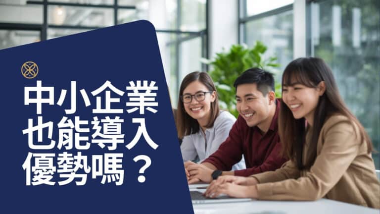 中小企業培訓怎麼導入蓋洛普優勢？最推薦的組合與起步方案