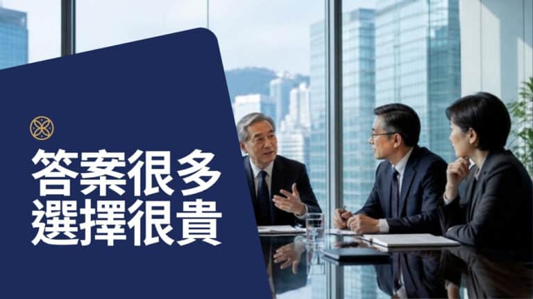 AI 取代不了的領導力：意識品質是高階主管的護城河