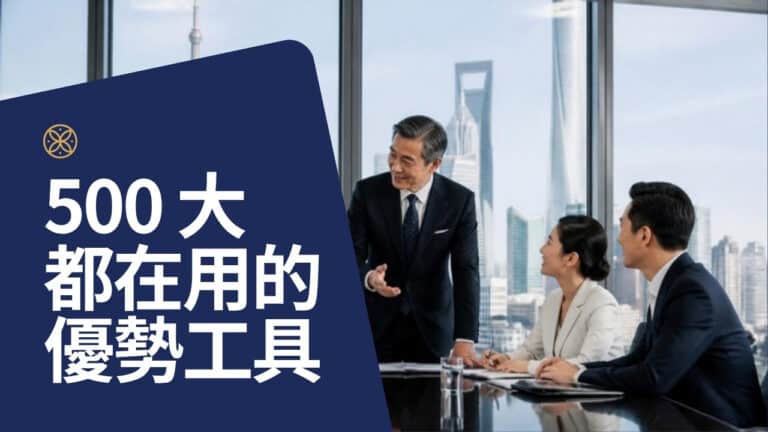 為什麼財星五百大企業大多在用 CliftonStrengths？